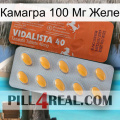 Камагра 100 Мг Желе 43